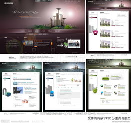 網(wǎng)頁(yè)設(shè)計(jì)大師 打造商貿(mào)視覺(jué)盛宴與高效下載指南